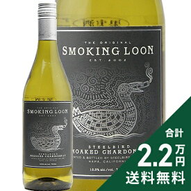 《2.2万円以上で送料無料》 スモーキング ルーン スティールバード アンオークド シャルドネ カリフォルニア 2024 Smoking Loon Steelbird Unoaked Chardonnay California 白ワイン アメリカ カリフォルニア