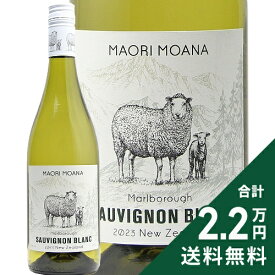 《2.2万円以上で送料無料》 マオリ モアナ ソーヴィニヨン ブラン 2025 Maori Moana Sauvignon Blanc 白ワイン ニュージーランド マールボロー