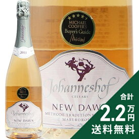 《2.2万円以上で送料無料》 ヨハネショフ セラーズ ニュー ダウン スパークリング ロゼ 2011 Johanneshof Cellars New Dawn Sparkling Rose スパークリングワイン ニュージーランド マールボロー
