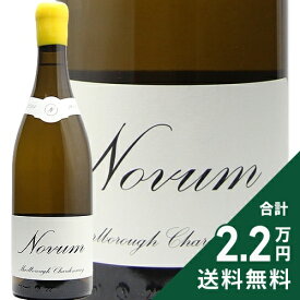 《2.2万円以上で送料無料》 ノヴム リバーブルック ヴィンヤード シャルドネ 2024 or 2023 Novum Riverbrook vineyard Chardonnay 白ワイン ニュージーランド マールボロー Marlborough