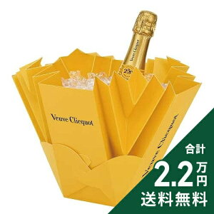 《2.2万円以上で送料無料》 ヴーヴ クリコ イエロー ラベル アイスボックス NV Veuve Clicquot Yellow Label Brut Ice Box シャンパン スパークリング フランス シャンパーニュ