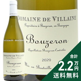 《2.2万円以上で送料無料》 ブーズロン アリゴテ 2021 ドメーヌ ド ヴィレーヌ Bouzeron Aligote Domaine de Villaine 白ワイン フランス ブルゴーニュ