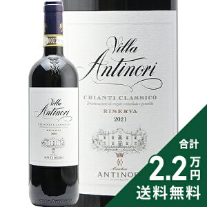 s2.2~ȏőt B AeBm LeB NVR [@ 2021 Villa Antinori Chianti Classico Riserva ԃC C^A gXJ[i