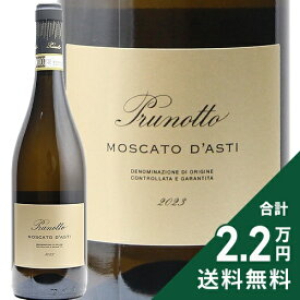 《2.2万円以上で送料無料》 プルノット モスカート ダスティ 2024 Prunotto Moscato d'Asti 白ワイン イタリア ピエモンテ