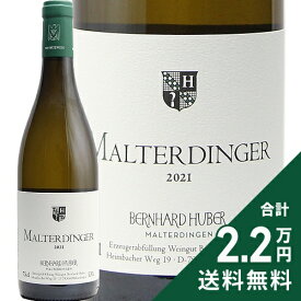 《2.2万円以上で送料無料》 フーバー マルターディンガー シャルドネ 2021 Huber Malterdinger Chardonnay 白ワイン ドイツ バーデン