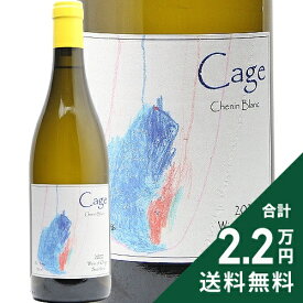 《2.2万円以上で送料無料》 ケイジ シュナン ブラン 2022 Cage Chenin Blanc 白ワイン 南アフリカ スワートランド