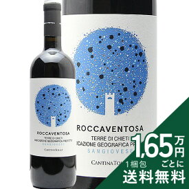 《2.2万円以上で送料無料》 ロッカ ヴェントーザ サンジョヴェーゼ 2023 カンティーナ トッロ Rocca Ventosa Sangiovese Cantina Tollo 赤ワイン イタリア アブルッツォ