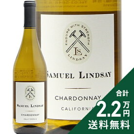 《2.2万円以上で送料無料》 サミュエル リンゼイ シャルドネ 2022 Samuel Lindsay Chardonnay 白ワイン アメリカ カリフォルニア