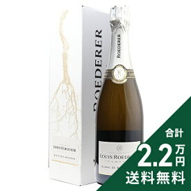 ルイ ロデレール ブラン ド ブラン ボックス 2016 Louis Roederer Blanc de Blancs シャンパン スパークリング フランス シャンパーニュ 《2.2万円以上で送料無料※例外地域あり》