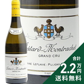 バタール モンラッシェ グラン クリュ 2022 ドメーヌ ルフレーヴ Batard Montrachet Grand Cru Domaine Leflaive 白ワイン フランス ブルゴーニュ 《2.2万円以上で送料無料※例外地域あり》