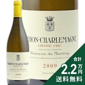 コルトン シャルルマーニュ グラン クリュ 2009 ボノー デュ マルトレ Corton Charlemagne Grand Cru Bonneau du Martray 白ワイン フランス ブルゴーニュ 《2.2万円以上で送料無料※例外地域あり》