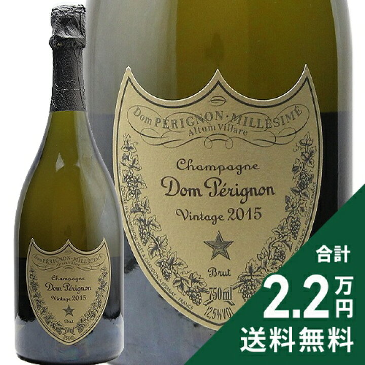 楽天市場】ドン ペリニヨン 2015 Dom Perignon シャンパン 