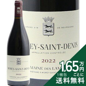 モレ サン ドニ 2022 ドメーヌ デ ランブレイ Morey Saint Denis Domaine des Lambrays 赤ワイン フランス ブルゴーニュ 《2.2万円以上で送料無料※例外地域あり》