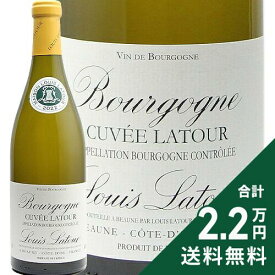 《2.2万円以上で送料無料》 ブルゴーニュ ブラン キュヴェ ラトゥール 2024 ルイ ラトゥール Bourgogne Blanc Cuvee Latour Louis Latour 白ワイン フランス ブルゴーニュ