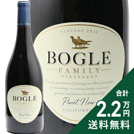 《2.2万円以上で送料無料》 ボーグル ヴィンヤーズ ピノノワール 2022 Bogle Vineyards Pinot Noir 赤ワイン アメリカ カリフォルニア