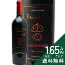 《2.2万円以上で送料無料》 カルムネール グラン レセルバ 2020 or 2021 or 2022 ビーニャ ファレルニア Carmenere Gran Reserva Vina Falernia 赤ワイン チリ