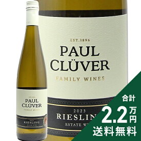 《2.2万円以上で送料無料》 ポールクルーバー リースリング 2025 Paul Cluver Riesling 白ワイン 南アフリカ