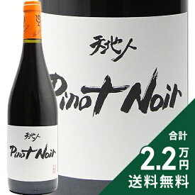 《2.2万円以上で送料無料》 天地人 ピノノワール 2024 ルー デュモン Lou Dumont Pays d’Oc Pinot Noir 赤ワイン フランス ラングドック ルーション スタジオジブリ コラボレーション
