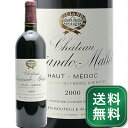 シャトー ソシアンド マレ 2000 Chateau Sociando Mallet 赤ワイン フランス ボルドー 《1.4万円以上で送料無料※例外地域あり》
