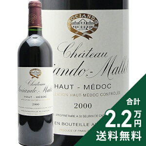 s2.2~ȏőt Vg[ \VAh } 2000 Chateau Sociando Mallet ԃC tX {h[