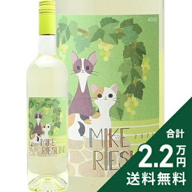 《2.2万円以上で送料無料》 ミケ リースリング 2021 ザンクト ニコラウス MIKE Riesling Sankt Nikolaus 白ワイン ドイツ モーゼル