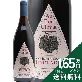 《2.2万円以上で送料無料》 オー ボン クリマ ピノ ノワール サンタ バーバラ カウンティ 2022 or 2023 Au Bon Climat Pinot Noir Santa Barbara County 赤ワイン アメリカ カリフォルニア