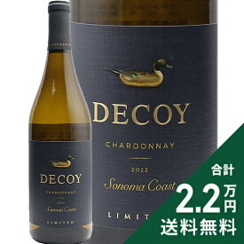 《2.2万円以上で送料無料》 デコイ リミテッド シャルドネ ソノマ コースト 2023 Decoy Limited Chardonnay Sonoma Coast 白ワイン アメリカ カリフォルニア