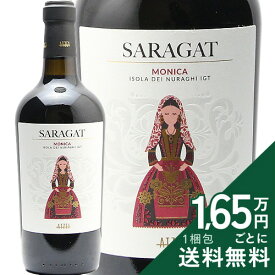 《2.2万円以上で送料無料》 サーラガト モニカ ディ サルデーニャ 2023 アッツェイ Saragat Monica Di Sardegna Atzei 赤ワイン イタリア サルデーニャ