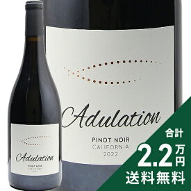《2.2万円以上で送料無料》 アデュレーション ピノ ノワール 2023 Adulation Pinot Noir 赤ワイン アメリカ カリフォルニア