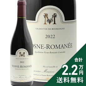 ヴォーヌ ロマネ 2022 マニエール Vosene Romanee Maniere 赤ワイン フランス ブルゴーニュ 《2.2万円以上で送料無料※例外地域あり》