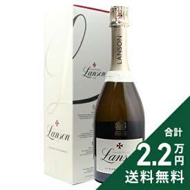 《2.2万円以上で送料無料》 ランソン ブラン ド ブラン ギフトボックス NV Lanson Blanc de Blancs Brut シャンパン スパークリング フランス シャンパーニュ