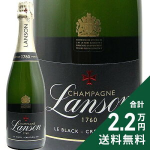 �s2.2���~�ȏ�ő��������t �����\�� �u���b�N �N���G�C�V���� NV Lanson Black Creation �V�����p�� �X�p�[�N�����O �t�����X �V�����p�[�j��