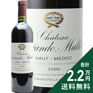 s2.2~ȏőt Vg[ \VAh } 1999 Chateau Sociando Mallet ԃC tX {h[