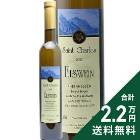 《2.2万円以上で送料無料》 アイスワイン ラインヘッセン セント チャールズ ハーフ 2021 ジョセフ ドラーテン Saint Charles Eiswein Rheinhessen Josef Drathen 白ワイン 甘口ワイン ドイツ ラインヘッセン