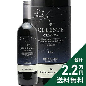 《2.2万円以上で送料無料》 セレステ クリアンサ 2021 トーレス Celeste Crianza Torres 赤ワイン スペイン リベラ デル ドゥエロ