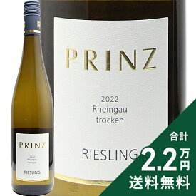 《2.2万円以上で送料無料》 プリンツ リースリング トロッケン 2023 Prinz Riesling Trocken 白ワイン ドイツ ラインガウ