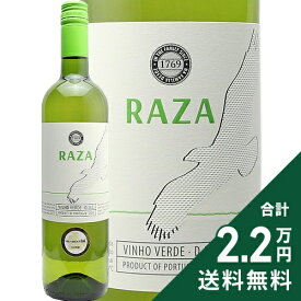 《2.2万円以上で送料無料》 ヴィーニョ ヴェルデ ハーザ ブランコ 2024 キンタ ダ ハーザ Vinho Verde Raza Branco Quinta da Haza 白ワイン ポルトガル ヴィニョ ヴェルデ 微発泡ワイン