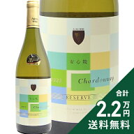 《2.2万円以上で送料無料》 安心院ワイン シャルドネ リザーブ 2024 Ajimu Wine Chardonnay Reserve 白ワ…