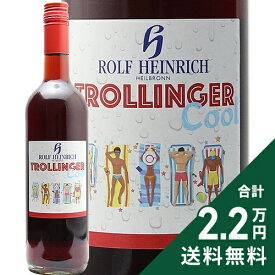 《2.2万円以上で送料無料》 クール トロリンガー 2020 ロルフ ハインリッヒ Cool Trollinger Rolf Heinrich 赤ワイン ドイツ ヴュルテンベルク