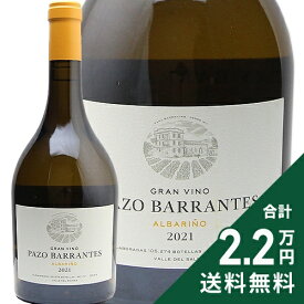 《2.2万円以上で送料無料》 パソ バランテス アルバリーニョ 2021 Pazo Barrantes Albarino Marques de Murrieta 白ワイン スペイン リオハ