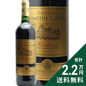 �s2.2���~�ȏ�ő��������t �V���g�[ �����b�g �J�X�e�� 2023 Chateau Lamothe Castera �ԃ��C�� �t�����X �{���h�[