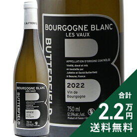 《2.2万円以上で送料無料》 ブルゴーニュ ブラン レ ヴォー 2022 バターフィールド Bourgogne Blanc Les Vaux Butterfield 白ワイン フランス ブルゴーニュ