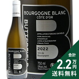 《2.2万円以上で送料無料》 ブルゴーニュ コート ドール ブラン 2022 バターフィールド Bourgogne Cote d’Or Blanc Butterfield 白ワイン フランス ブルゴーニュ