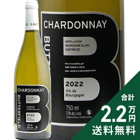 《2.2万円以上で送料無料》 ブルゴーニュ シャルドネ 2022 バターフィールド Bourgogne Chardonnay Butterfield 白ワイン フランス ブルゴーニュ