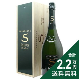 サロン ブラン ド ブラン マグナムボトル 2013 サロン Salon Blanc de Blancs Magnum シャンパン スパークリング フランス シャンパーニュ 《2.2万円以上で送料無料※例外地域あり》
