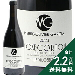A[X Rg 1 @YBG[ 2023 sG[ IBG KVA Aloxe Corton 1er Cru Valozieres Pierre Olivier Garcia ԃC tX uS[j s2.2~ȏőOn悠