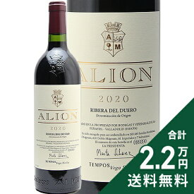 アリオン 2020 ボデガス イ ビニェードス アリオン Alion Bodegas Y Vinedos Alion (Vega Sicilia) 赤ワイン スペイン リベラ デル ドゥエロ 《2.2万円以上で送料無料※例外地域あり》