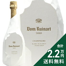 ドン ルイナール ギフトパッケージ 2010 Dom Ruinart シャンパン スパークリング フランス シャンパーニュ 《2.2万円以上で送料無料※例外地域あり》