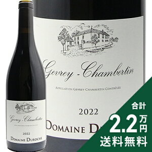 s2.2~ȏőt W Vx^ 2022 fVF Gevrey Chambertin / Duroche ԃC tX uS[j