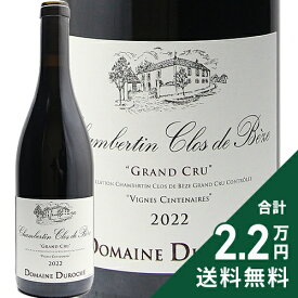 シャンベルタン クロ ド ベーズ ヴィーニュ サントネール 2022 デュロシェ Chambertin Clos de Beze Vignes Centenaires / Duroche 赤ワイン フランス ブルゴーニュ 《2.2万円以上で送料無料※例外地域あり》